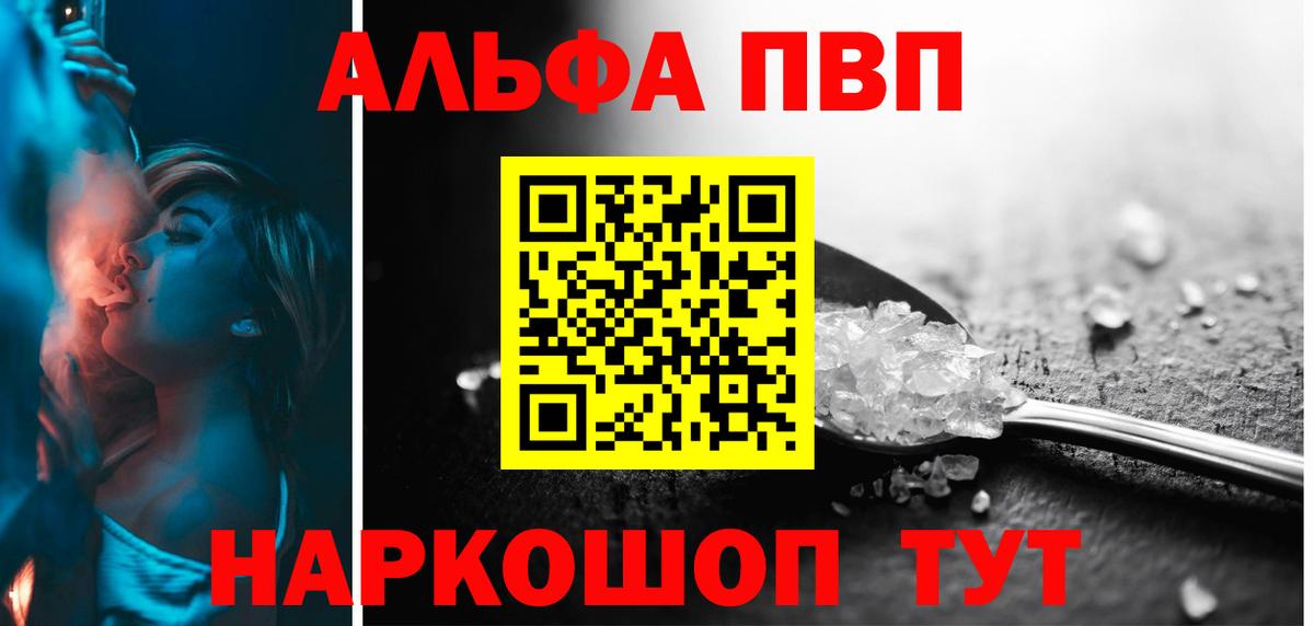 Ставрополь  Alfa_PVP Соль  купить наркотики сайты  Alpha-PVP  Alpha PVP крисы CK  Вход с VPN 