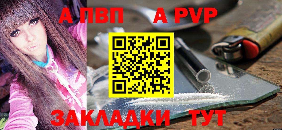APVP мука Ставрополь