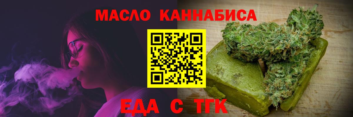 Cannafood марихуана  Вход с VPN  Ставрополь 