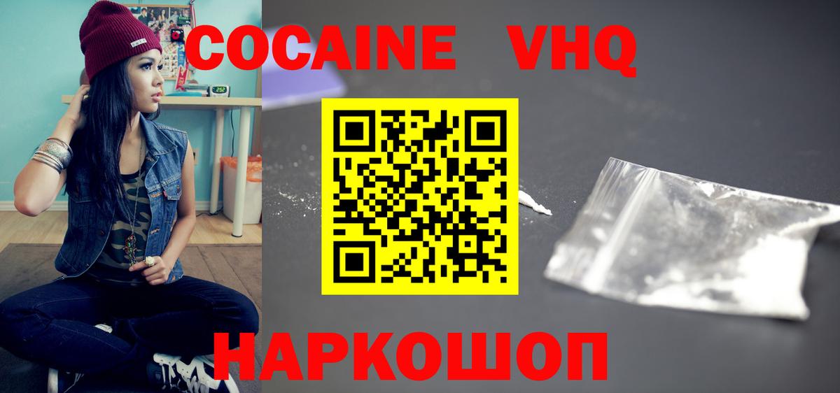 Cocaine 99% Ставрополь