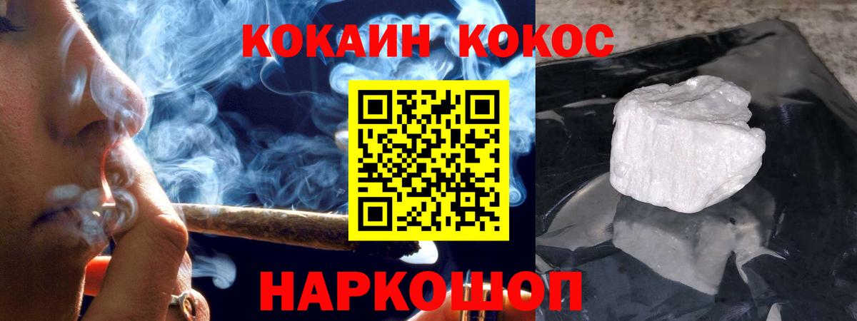 Кокаин 97%  Вход с VPN  Ставрополь 