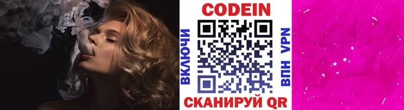 Кодеиновый сироп Lean напиток Lean (лин)  магазин    Ставрополь 