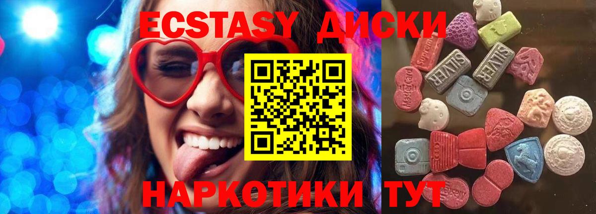 Ставрополь  Экстази 280мг  Вход с VPN  mega ссылки  Ecstasy VHQ 