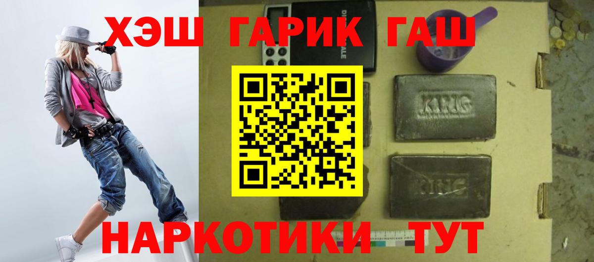 закладки  ГАШИШ  Вход с VPN  ГАШ ice o lator  Ставрополь 