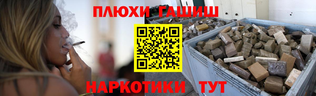 ГАШ Cannabis Ставрополь