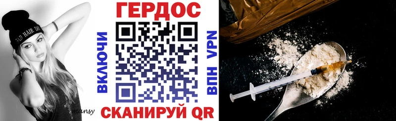 ГЕРОИН Heroin  Ставрополь 