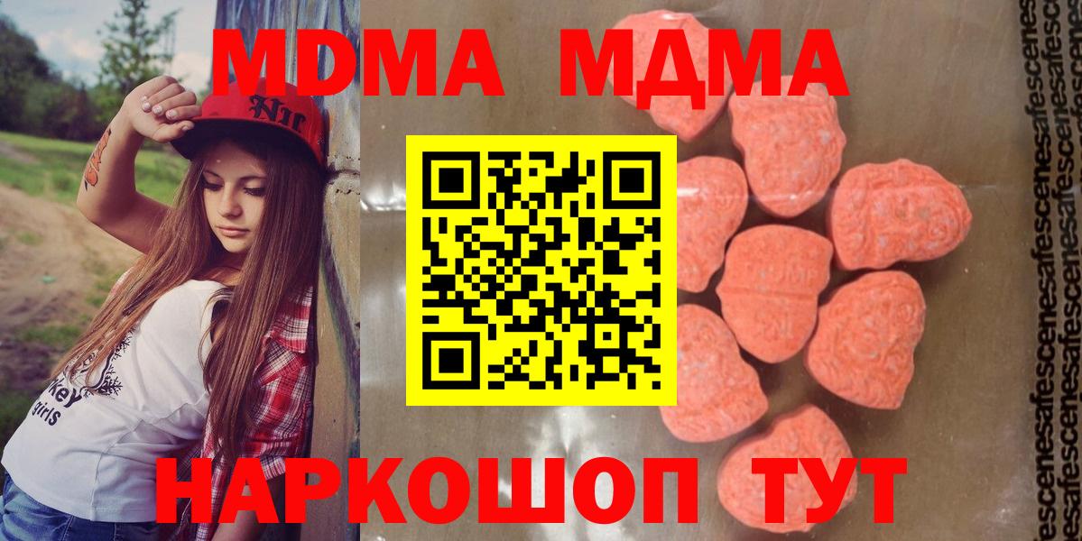 MDMA молли  МДМА crystal  Ставрополь  Вход с VPN 