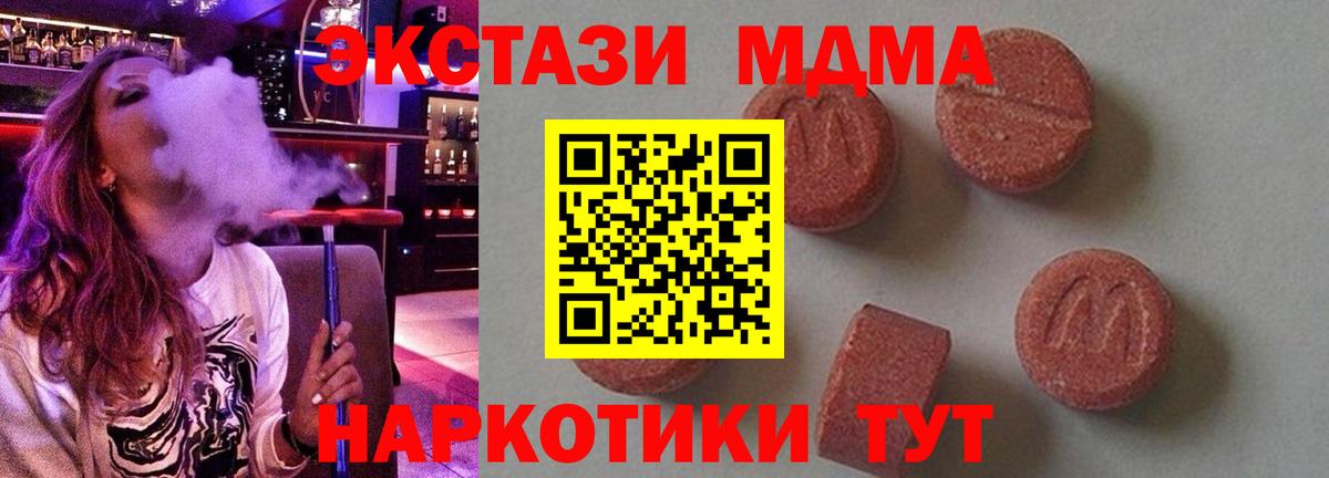 MDMA VHQ Ставрополь
