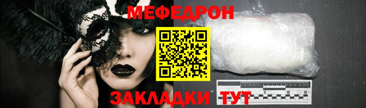 МЕФ кристаллы  МЯУ-МЯУ  Мефедрон VHQ  Ставрополь  Вход с VPN 