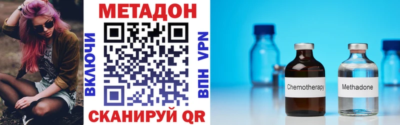 МЕТАДОН methadone  Ставрополь 