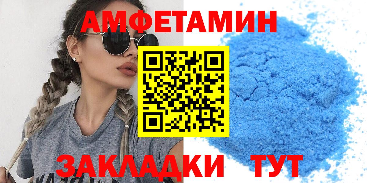 Ставрополь  МЕТАМФЕТАМИН пудра  МЕТАМФЕТАМИН пудра  Вход с VPN 