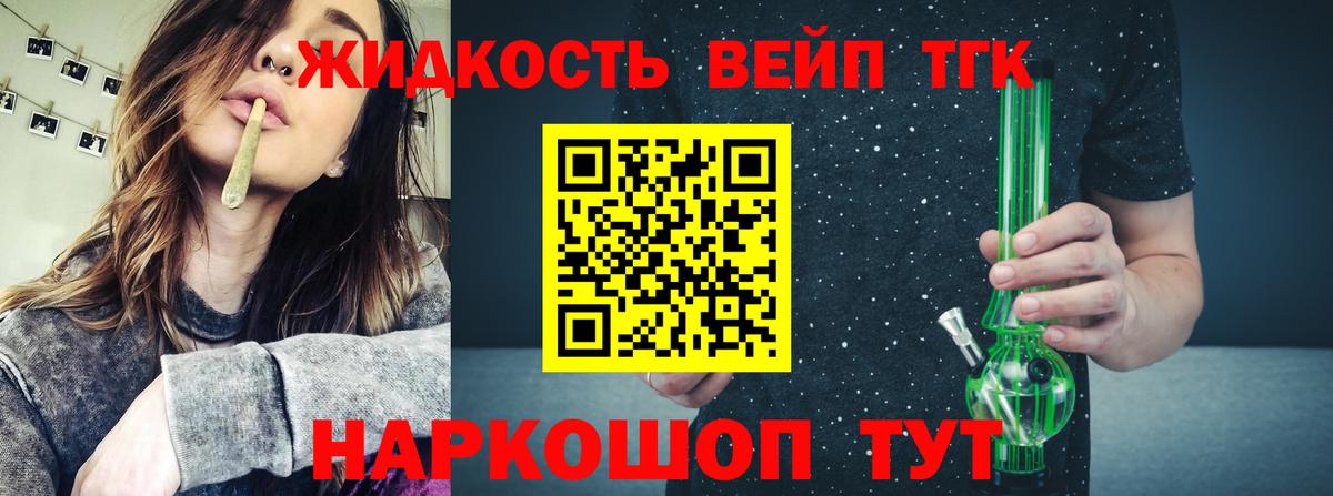 ТГК THC oil  Вход с VPN  Ставрополь 